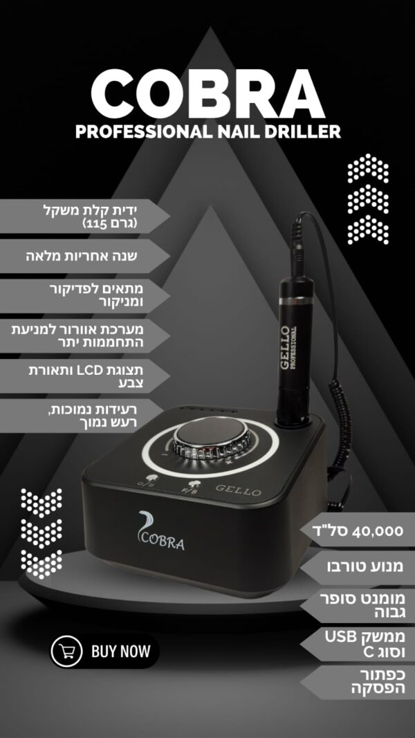 ⁦מכונת שיוף-קוברה של ג'לו⁩ – תמונה ⁦4⁩